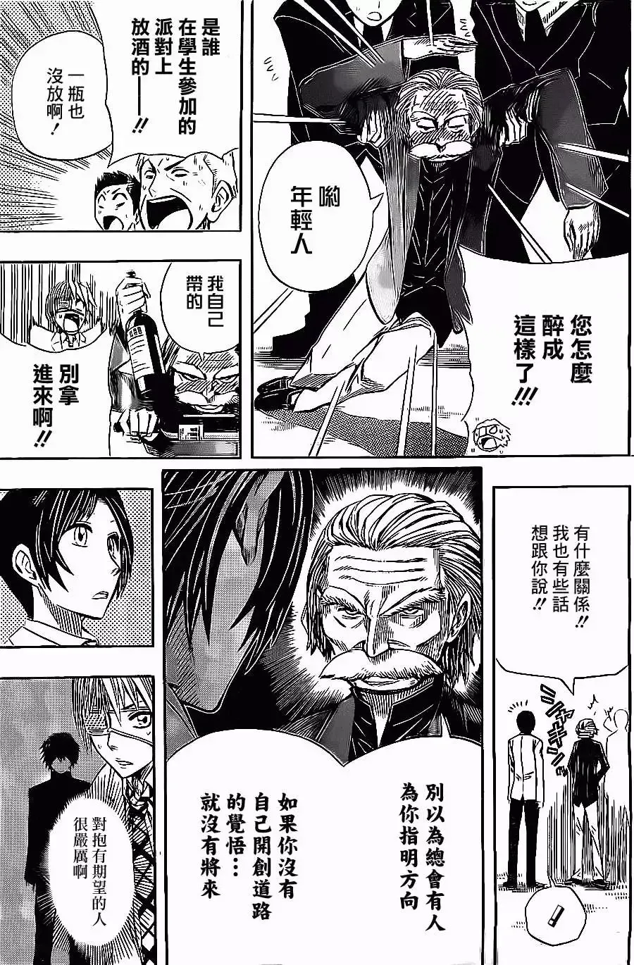 第25回 第7页