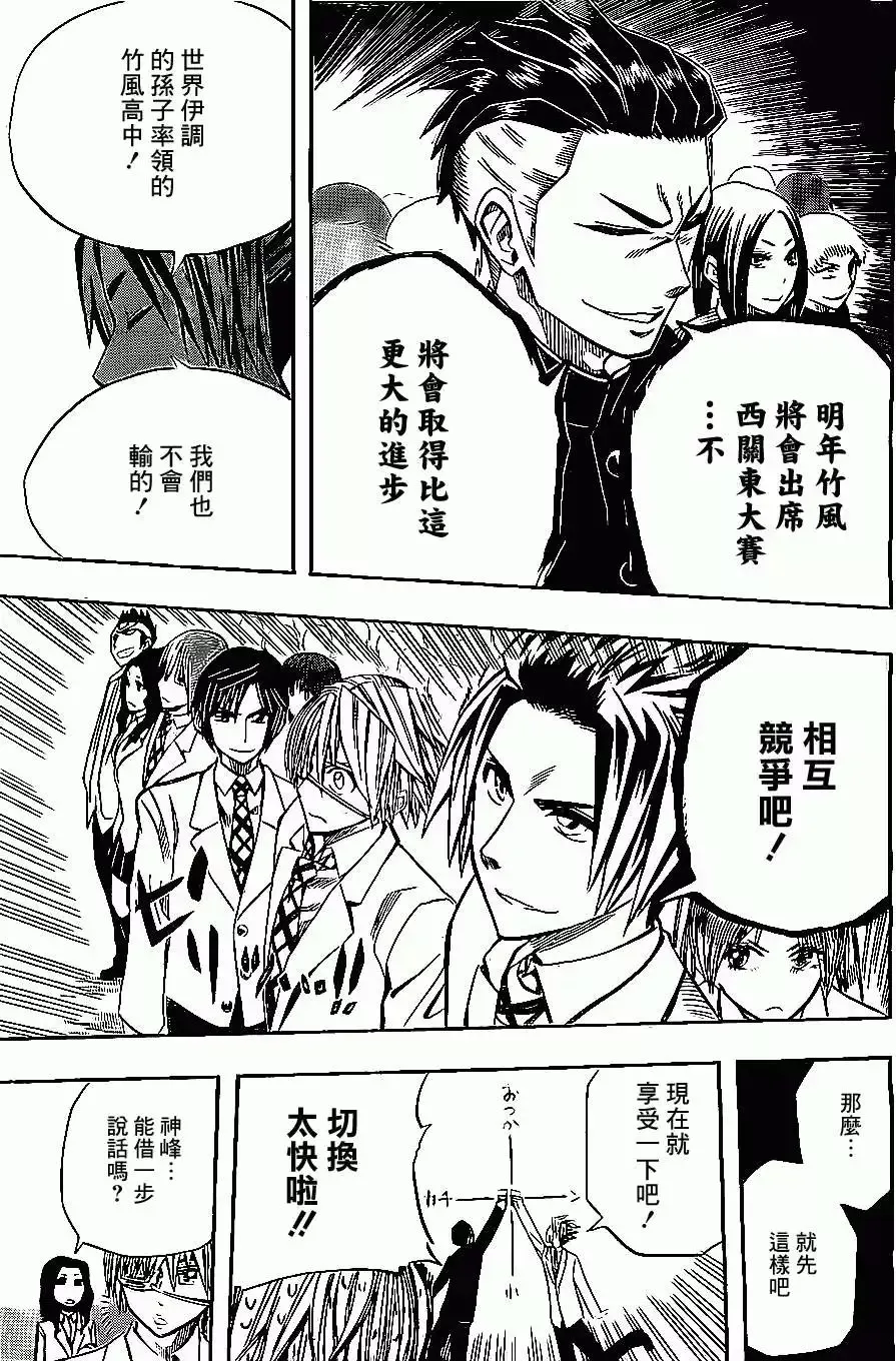 第25回 第9页
