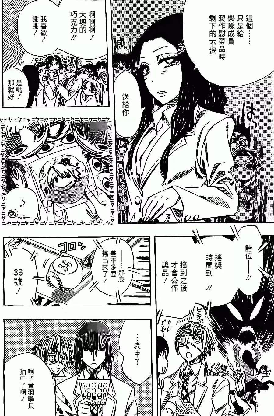 第25回 第10页