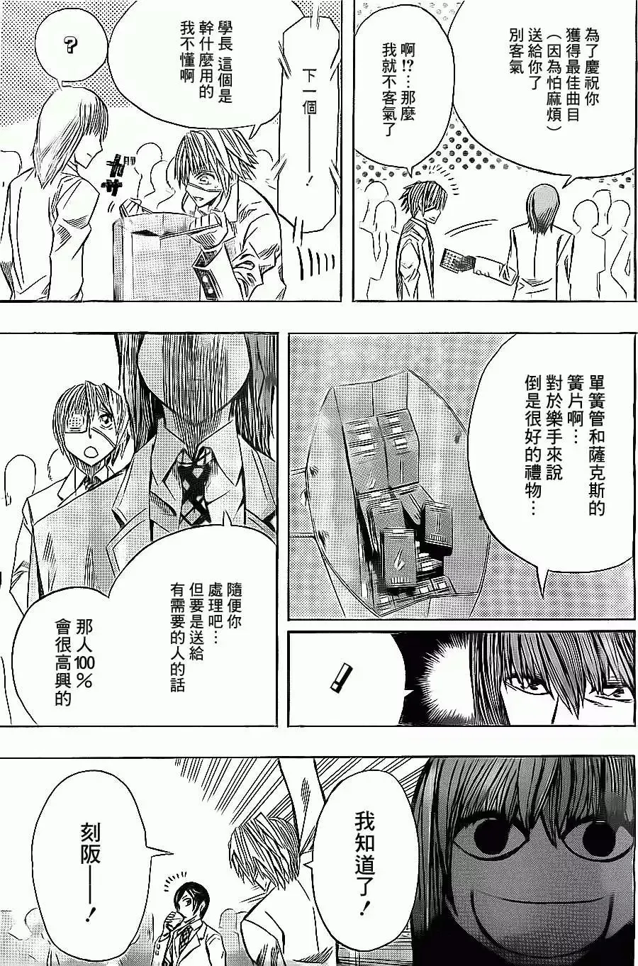 第25回 第11页