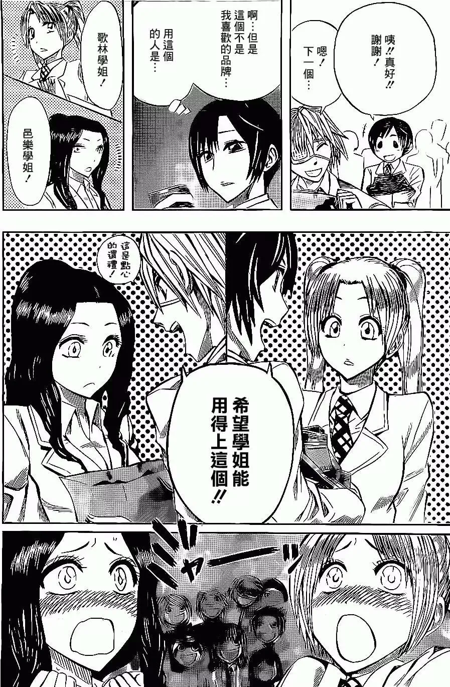 第25回 第12页