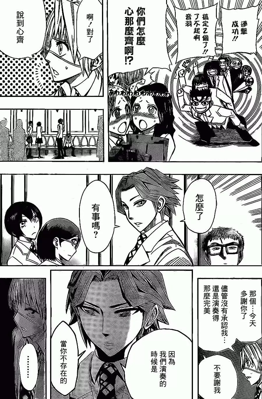 第25回 第13页