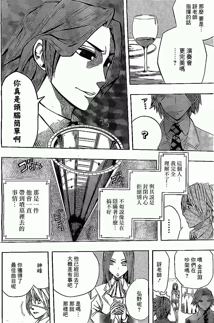 第25回 第14页
