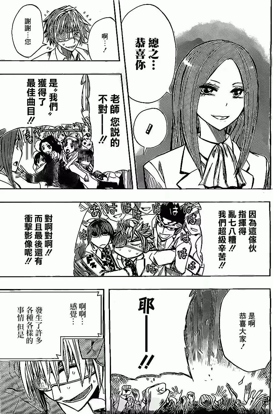 第25回 第15页
