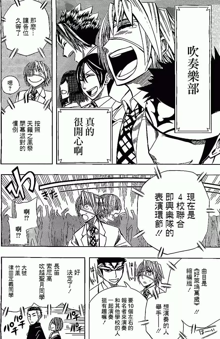 第25回 第16页
