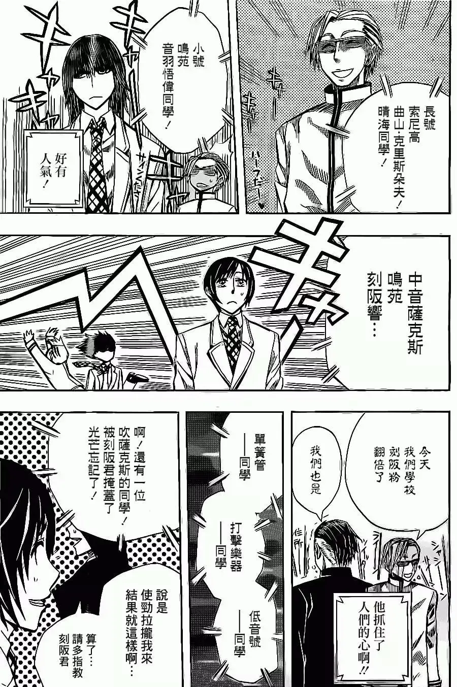 第25回 第17页