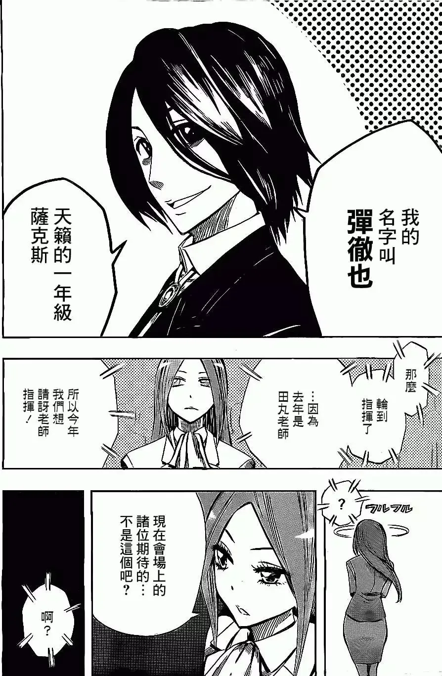 第25回 第18页