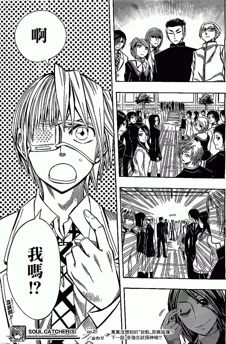 第25回 第19页