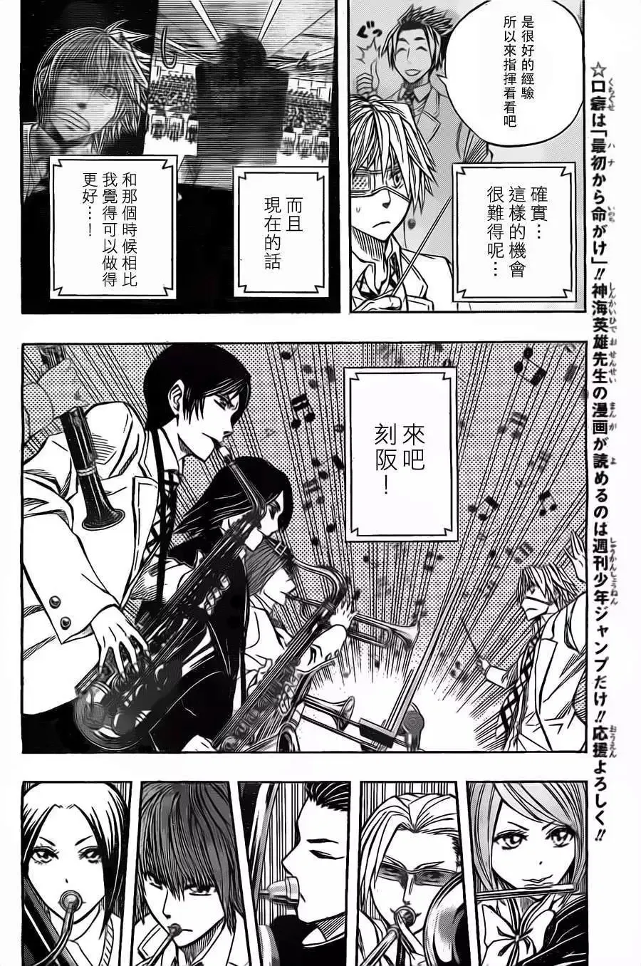 第25回 第21页
