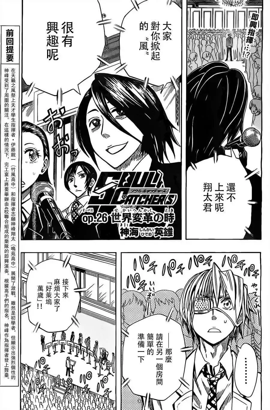 第26回 第1页