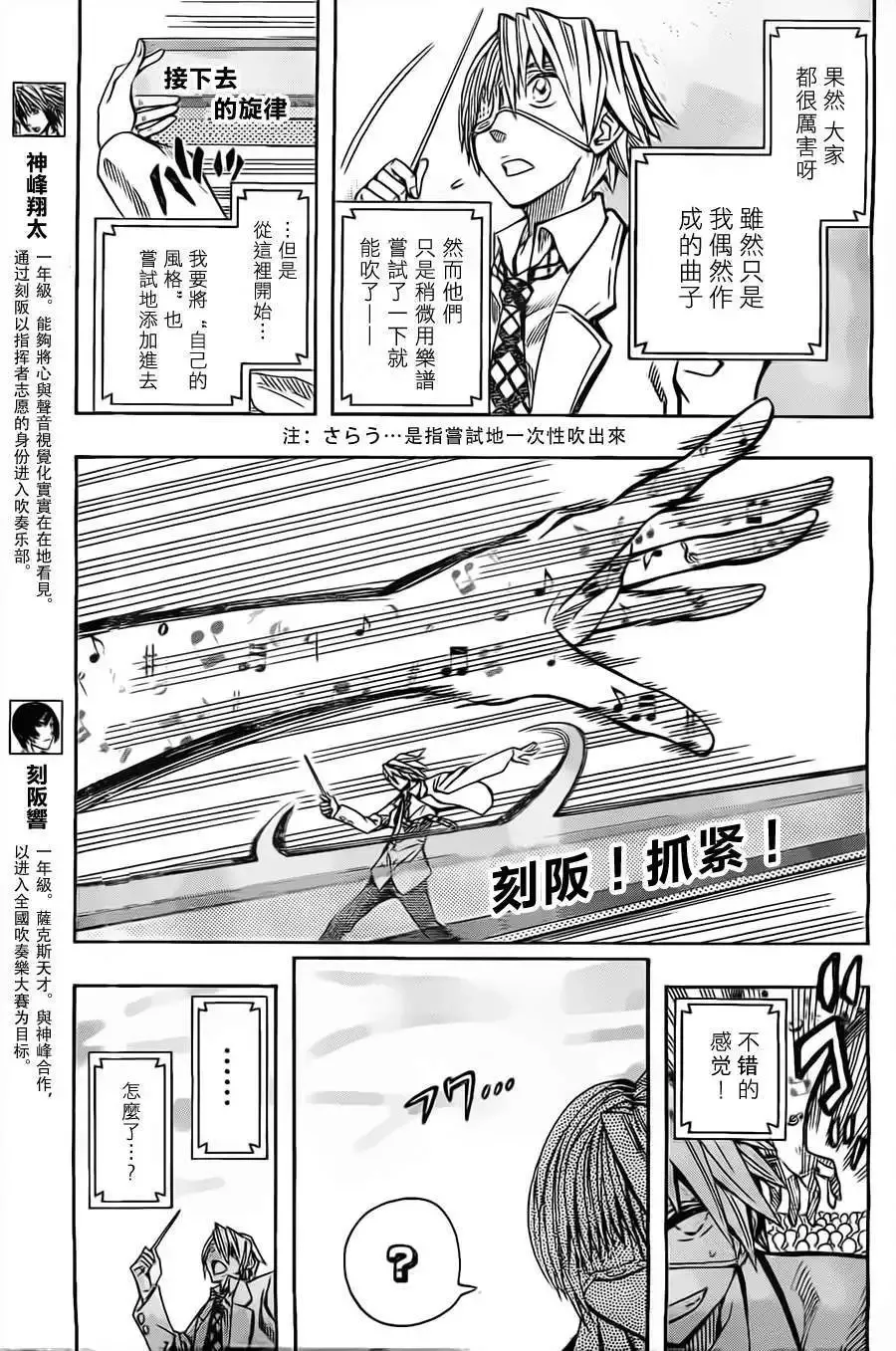 第26回 第3页