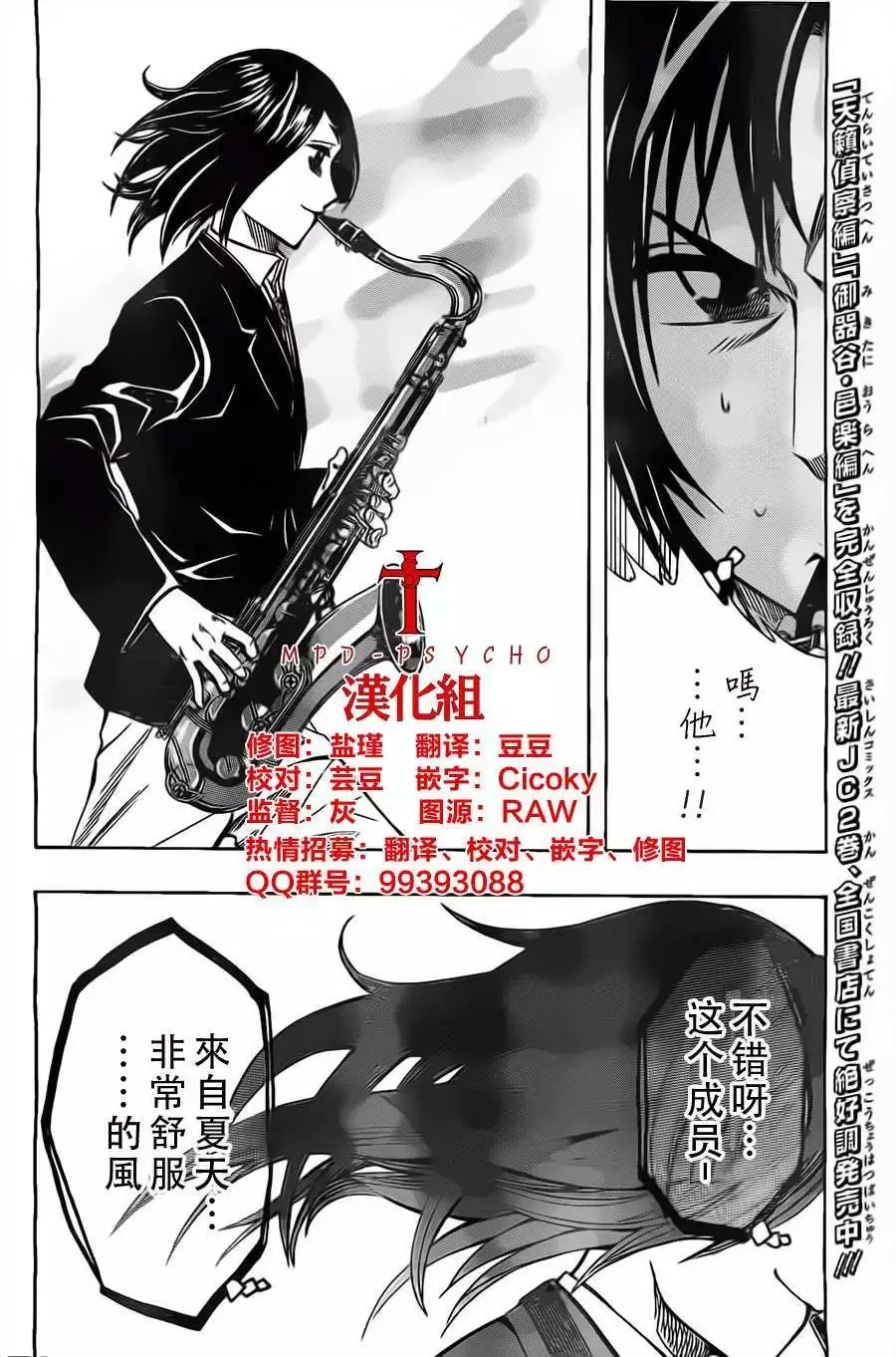 第26回 第4页