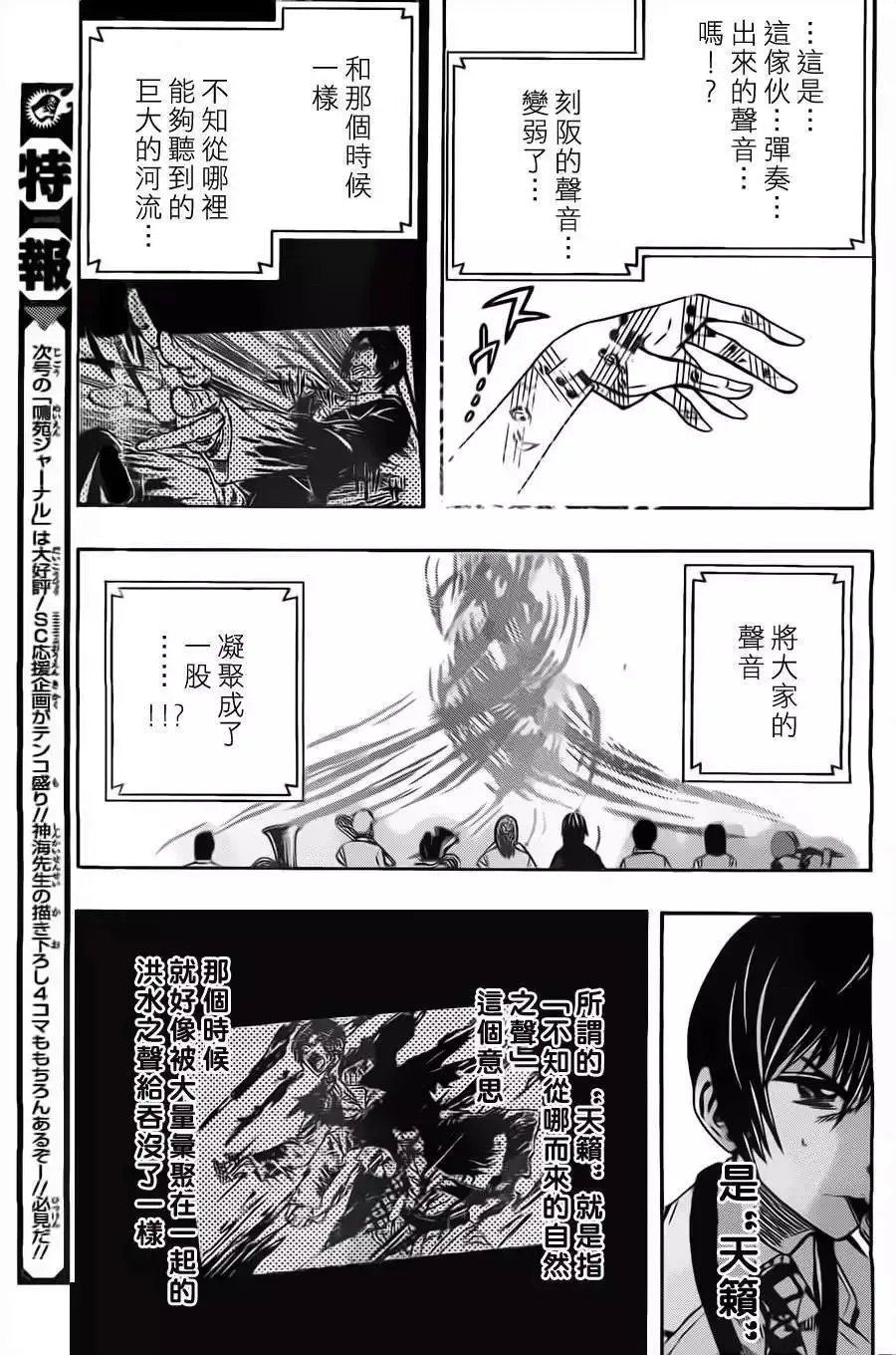 第26回 第5页