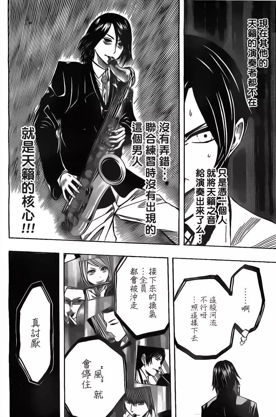 第26回 第6页