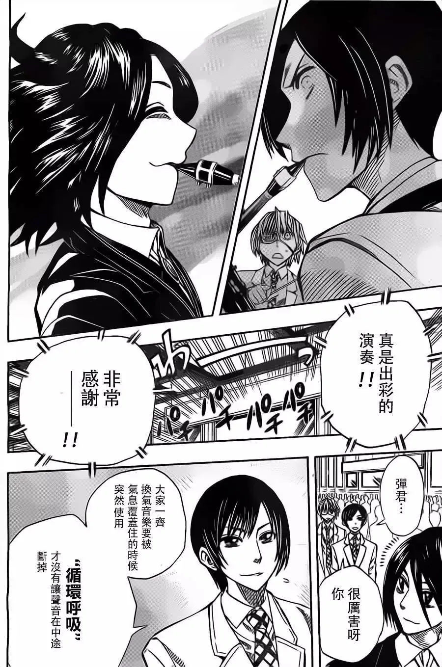 第26回 第8页
