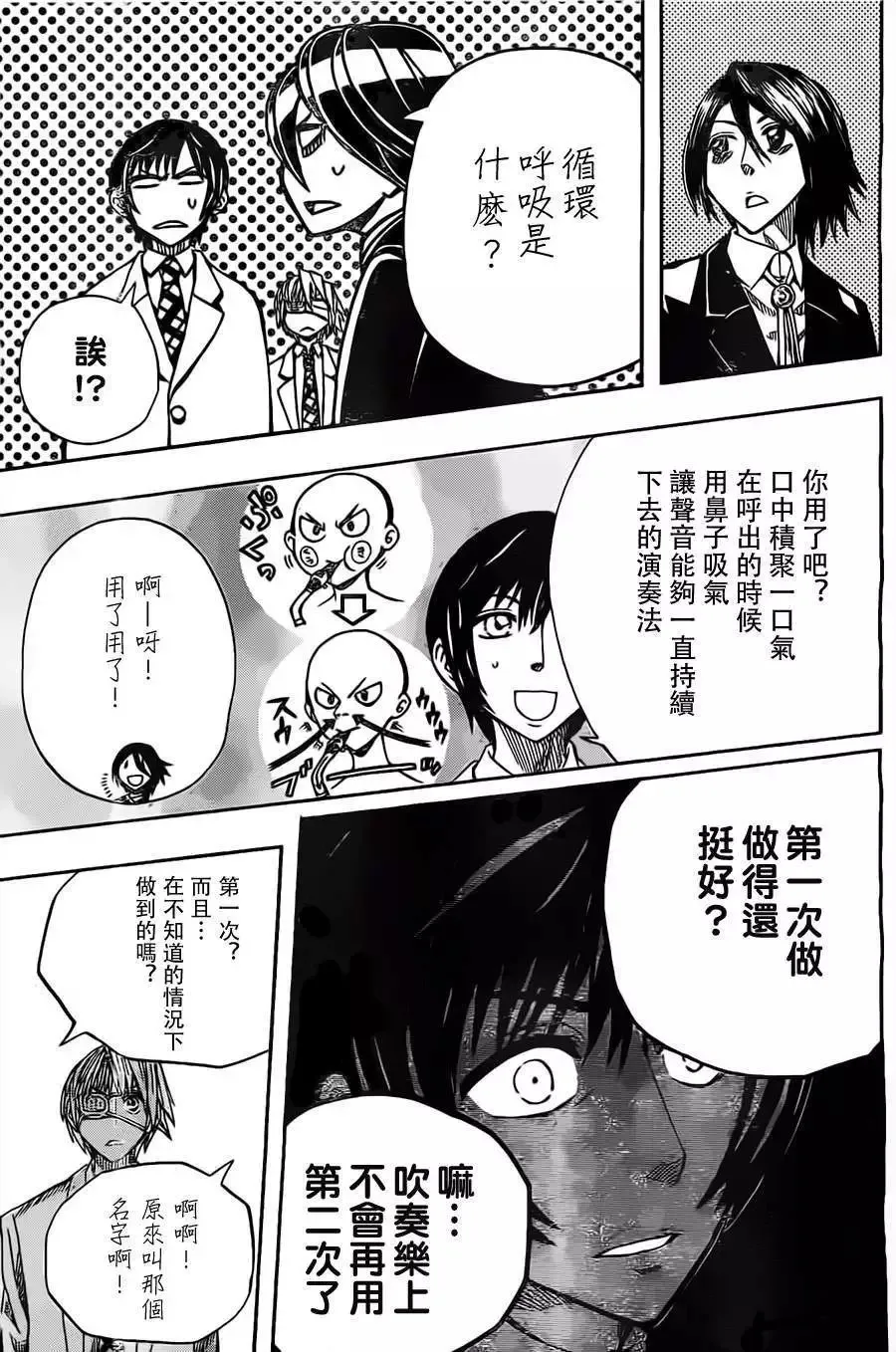 第26回 第9页