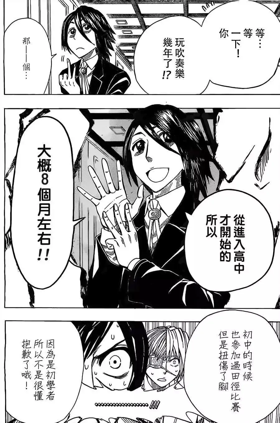 第26回 第10页