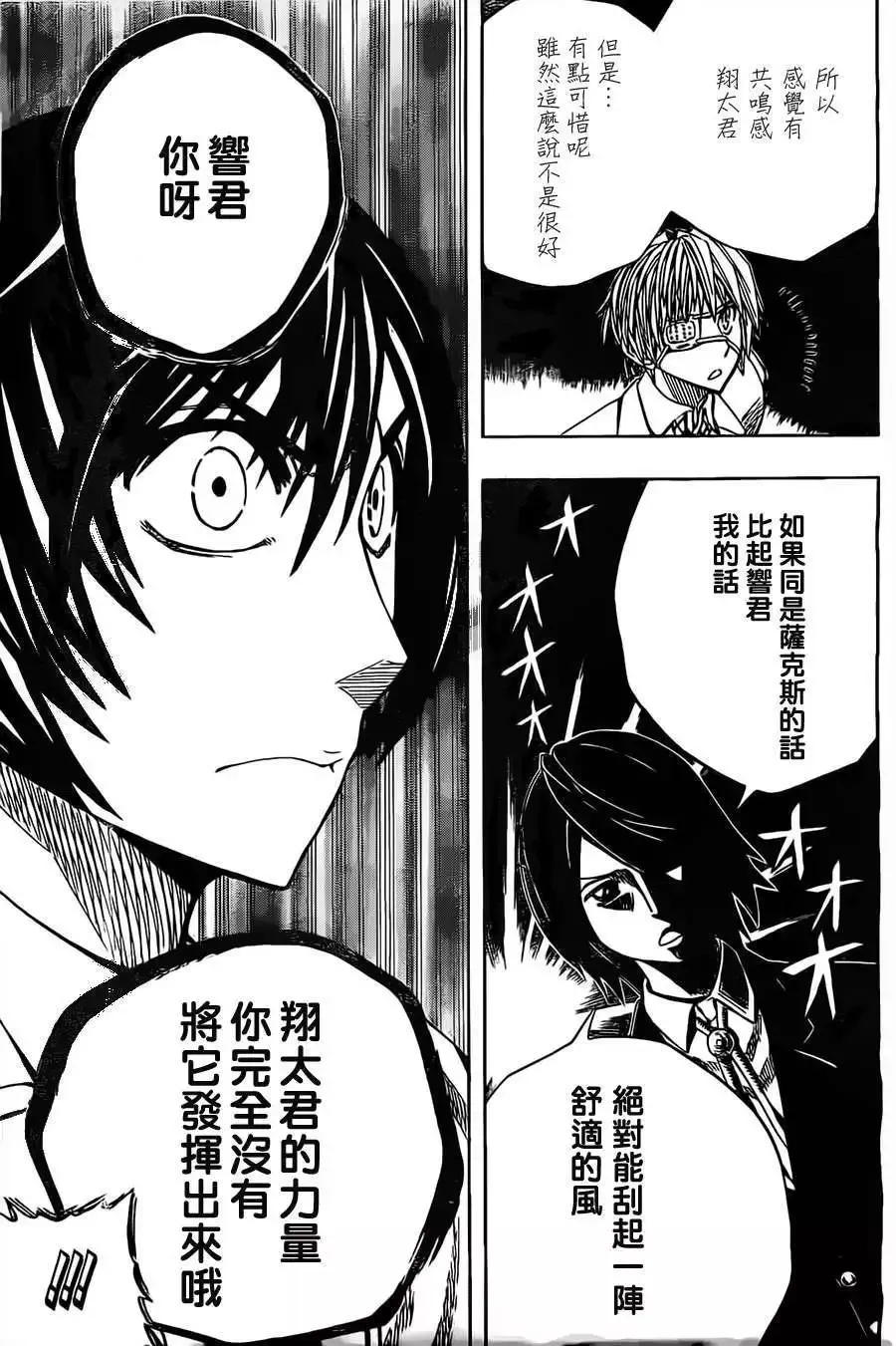 第26回 第11页