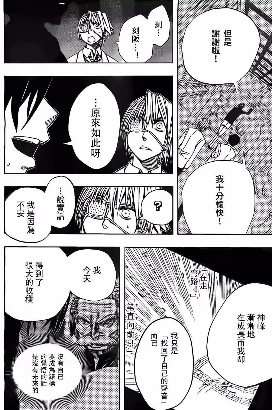 第26回 第12页