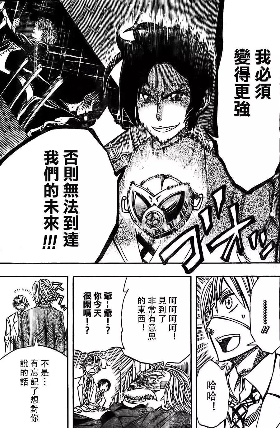 第26回 第13页
