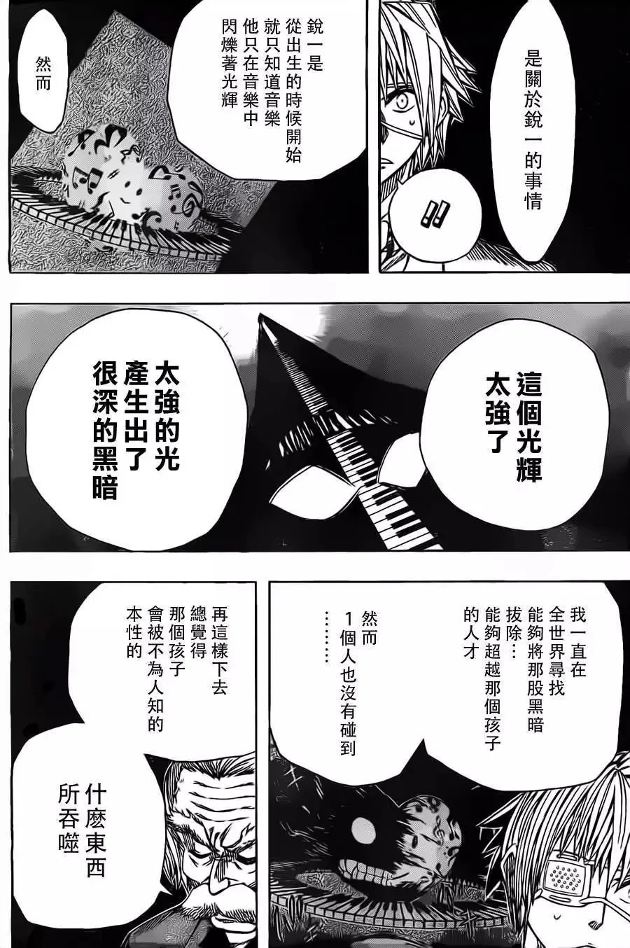 第26回 第14页