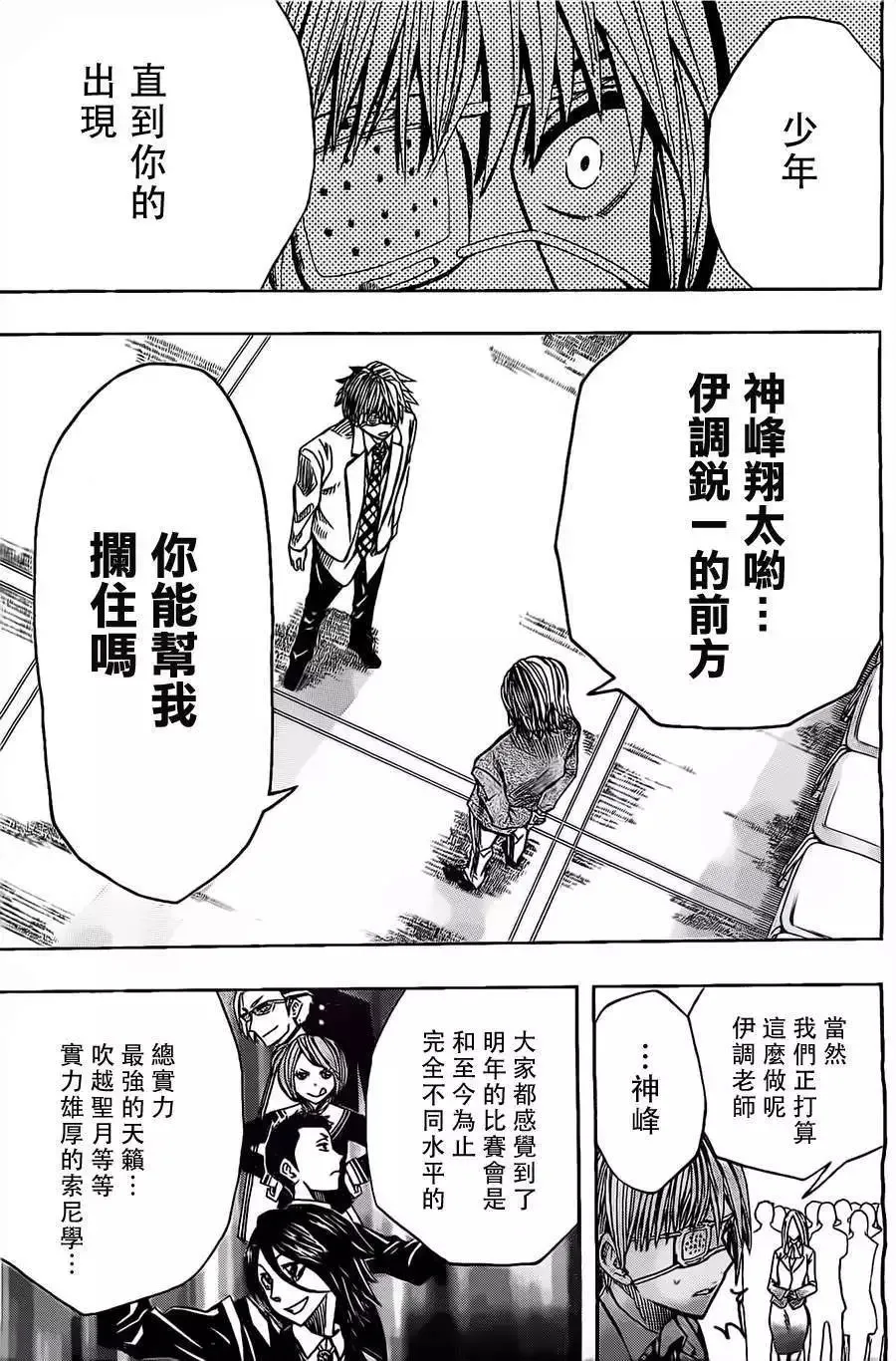 第26回 第15页
