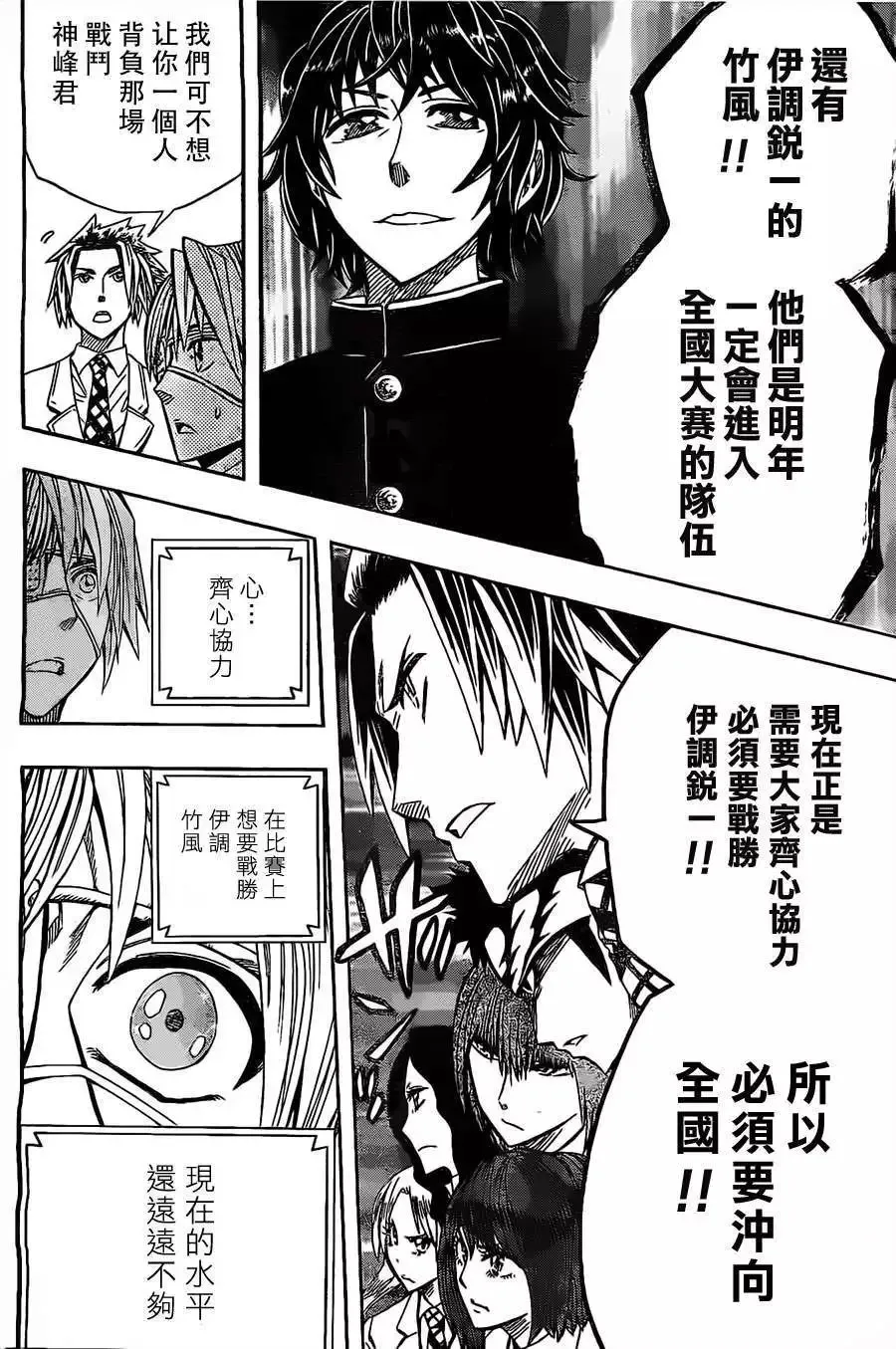 第26回 第16页
