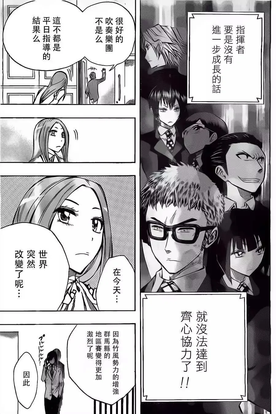 第26回 第17页