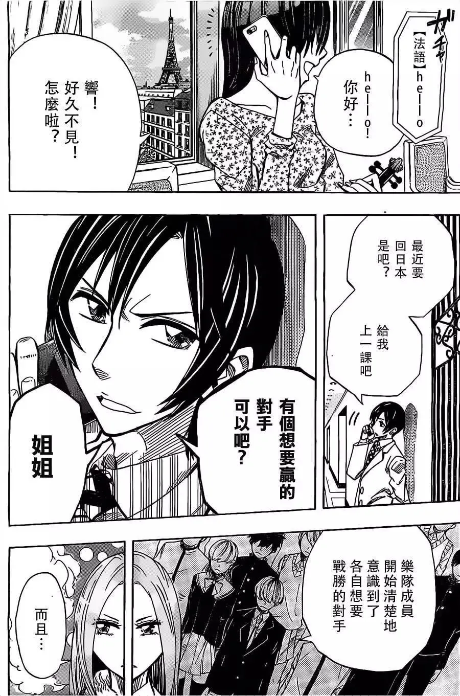 第26回 第18页