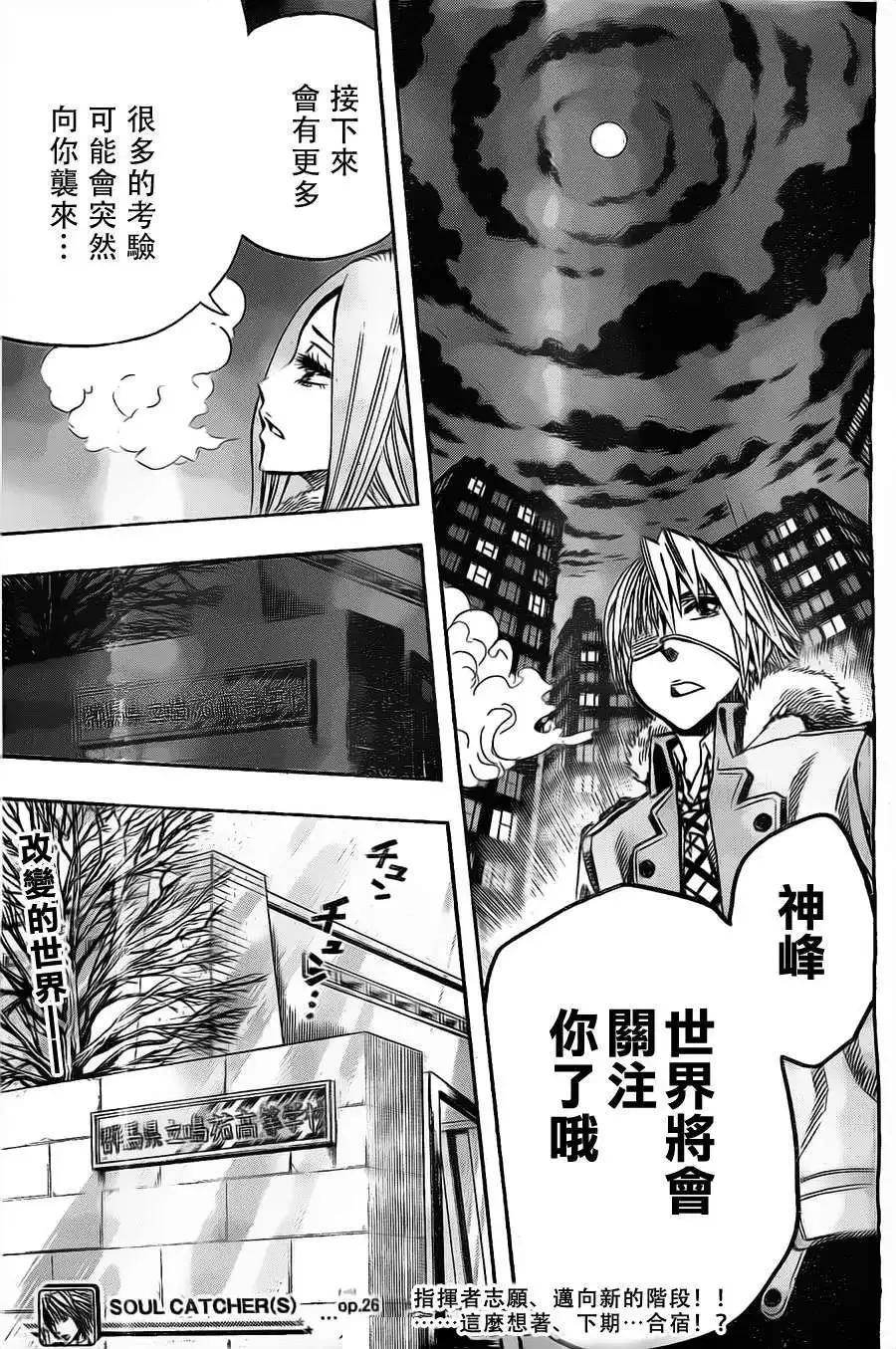 第26回 第19页
