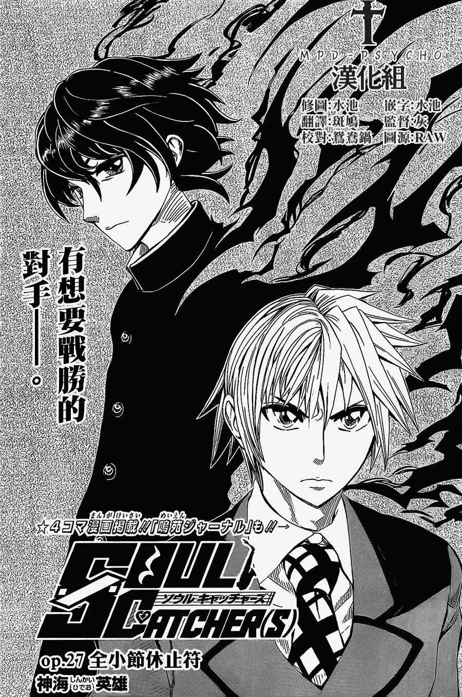 第27回 第1页