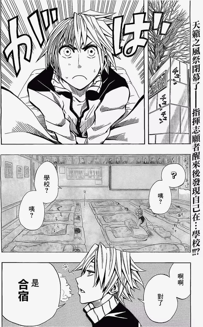 第27回 第2页