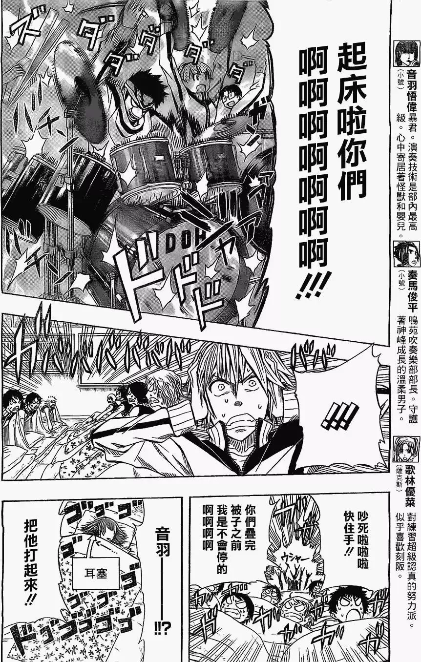 第27回 第4页