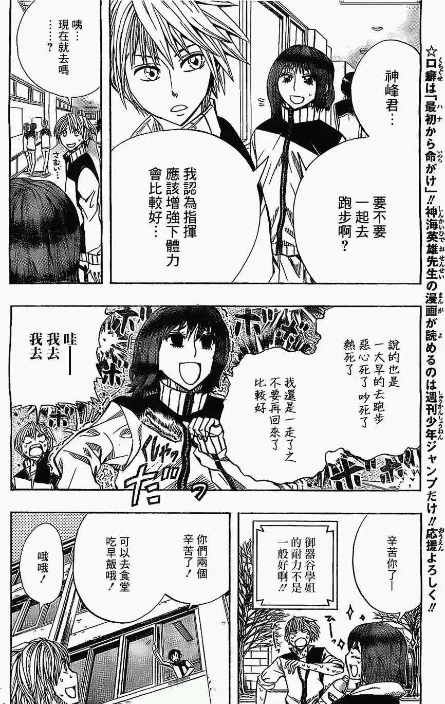 第27回 第6页