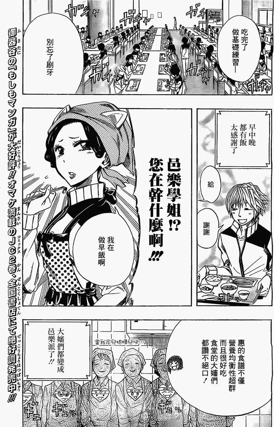 第27回 第7页