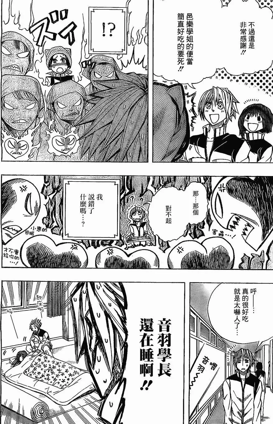 第27回 第8页