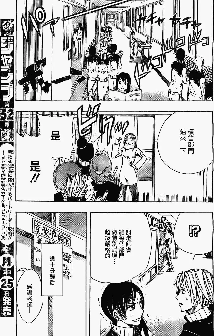 第27回 第9页