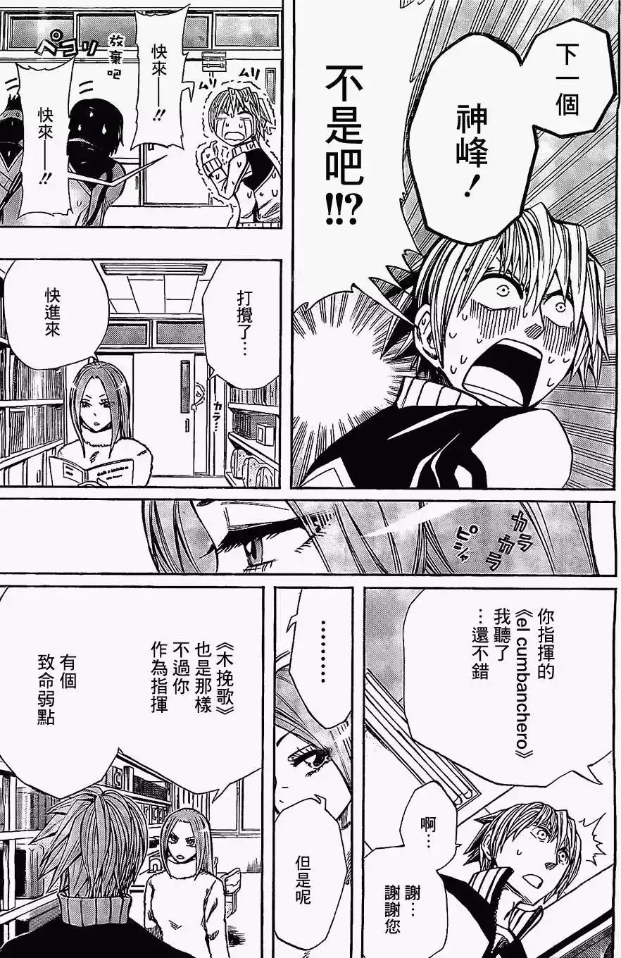 第27回 第11页