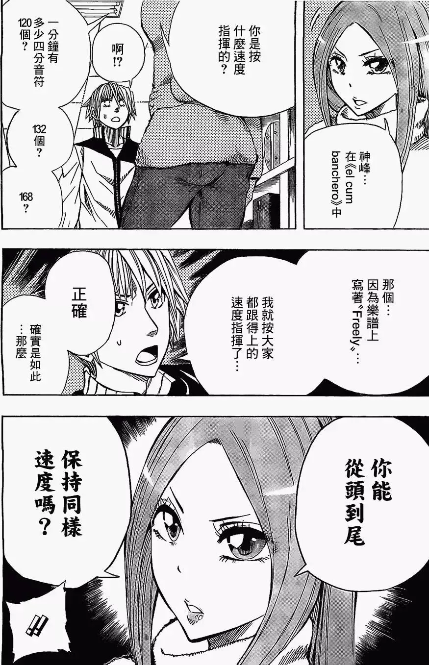 第27回 第12页