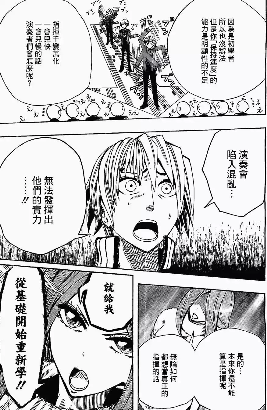 第27回 第13页