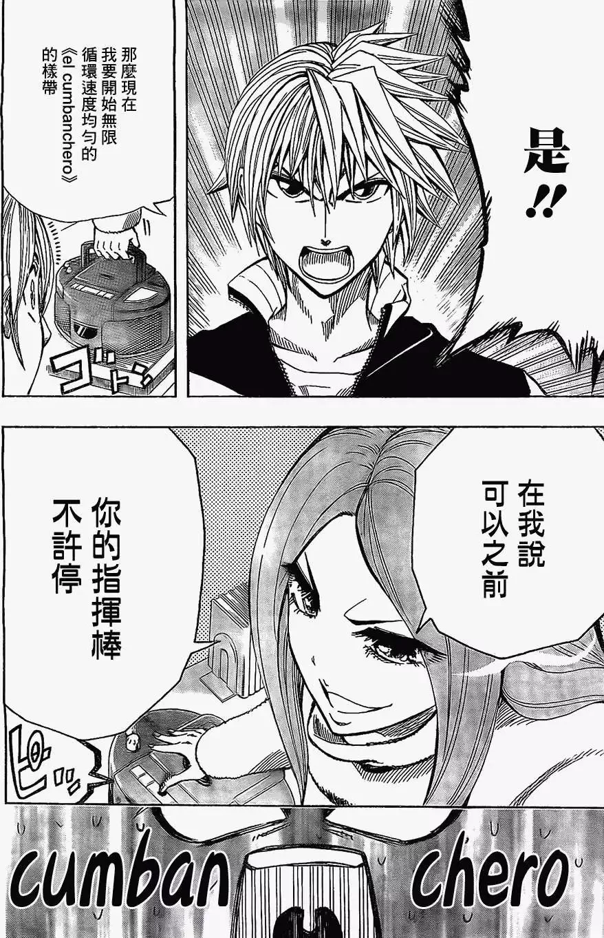 第27回 第14页