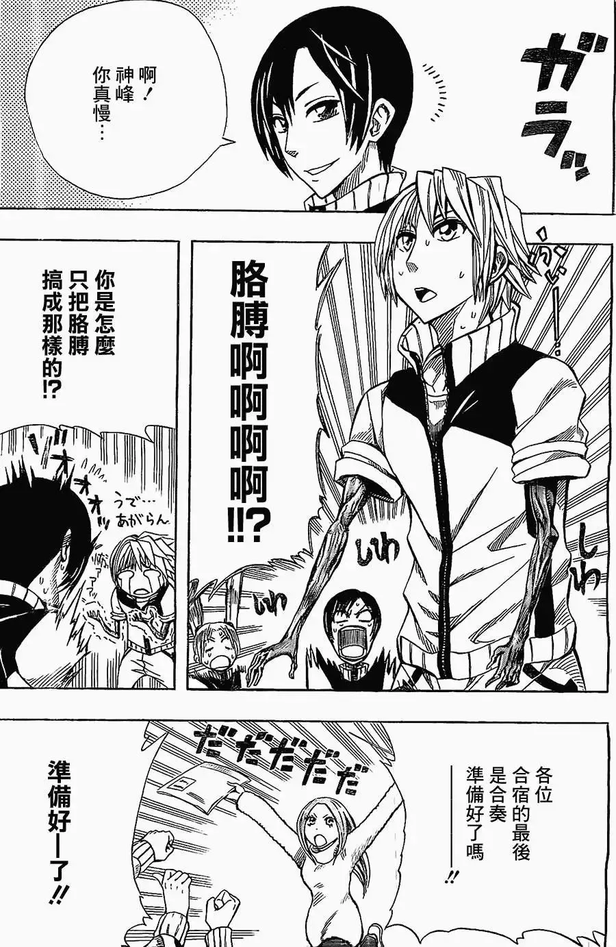 第27回 第15页