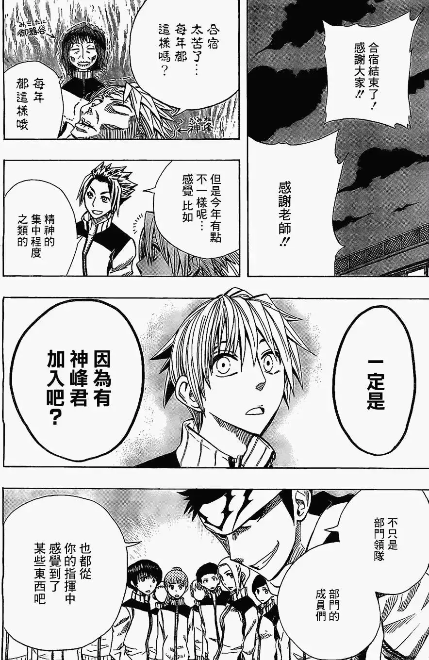 第27回 第16页