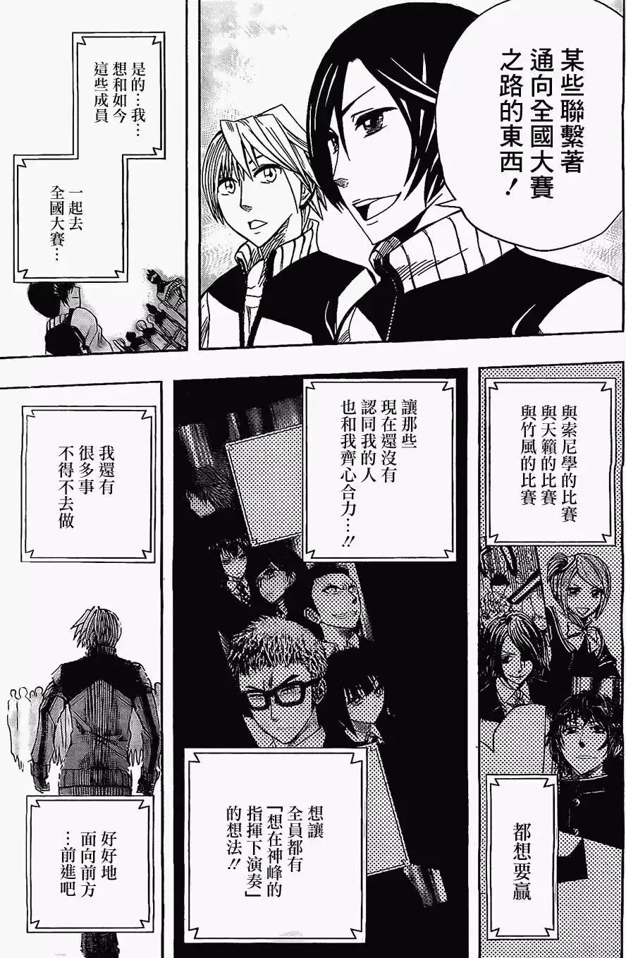 第27回 第17页