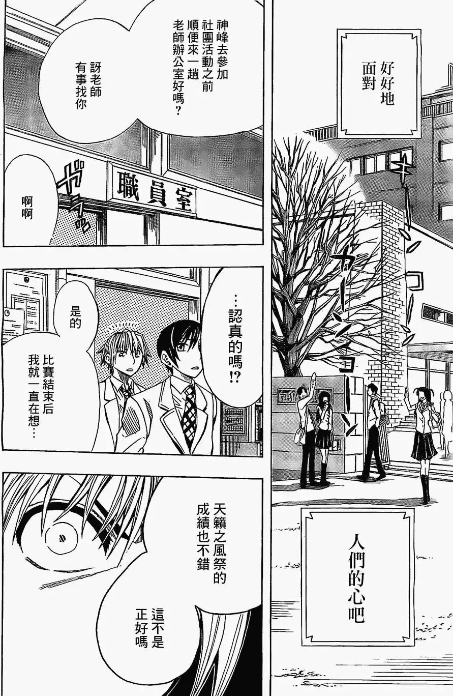 第27回 第18页