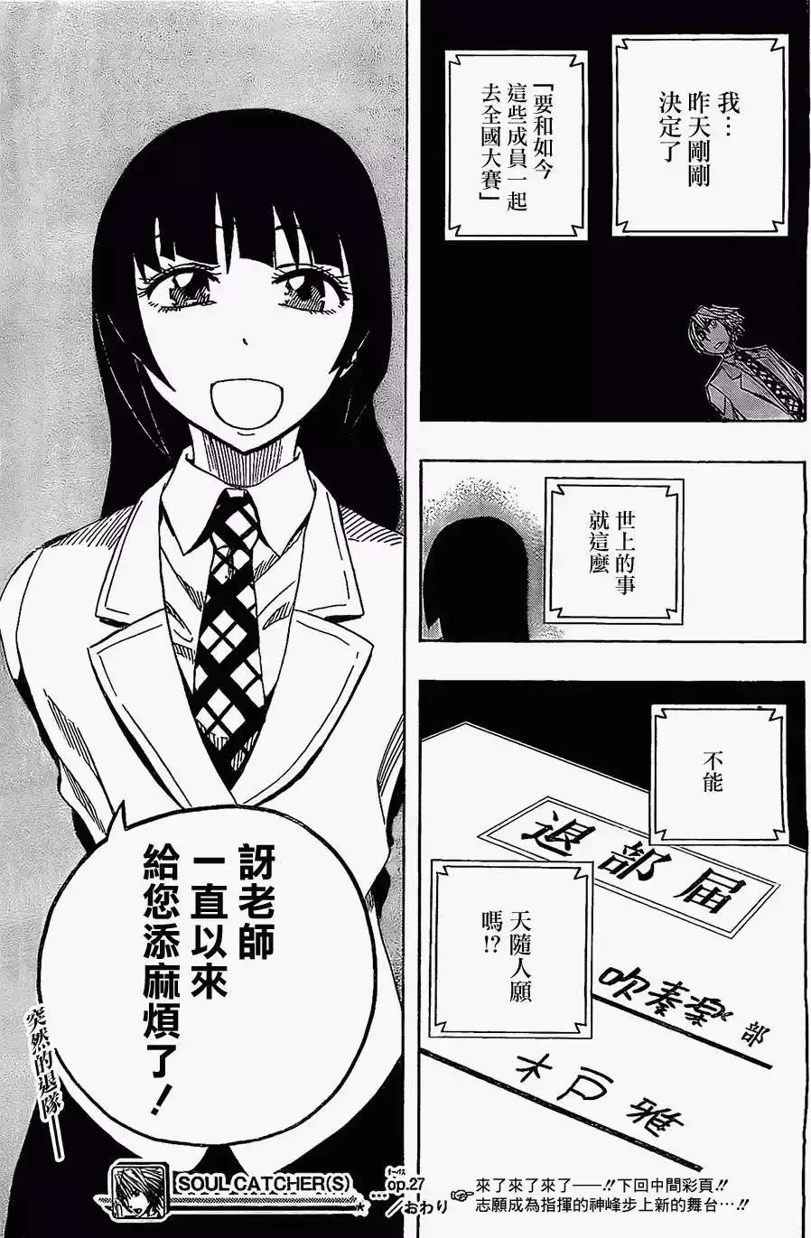 第27回 第19页