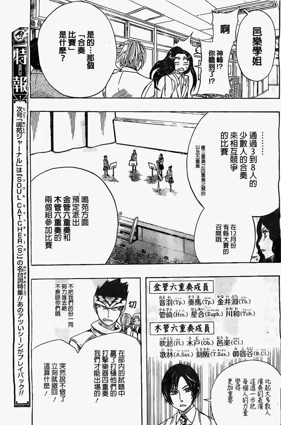 第28回 第5页
