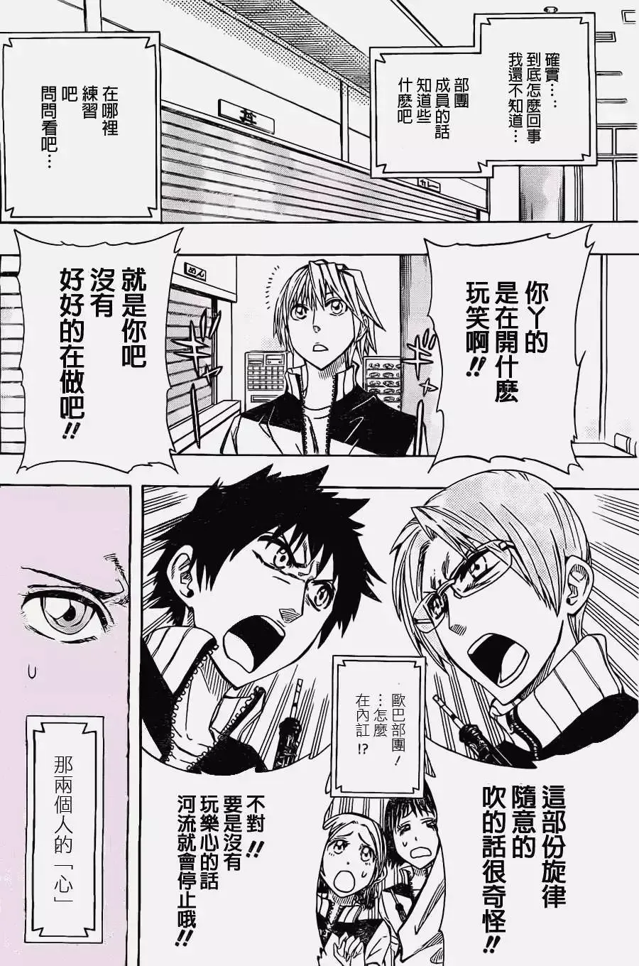第28回 第6页