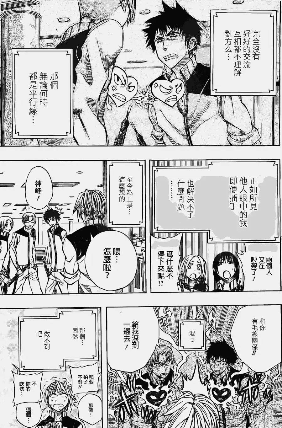 第28回 第7页
