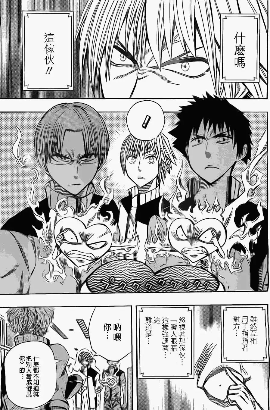 第28回 第9页